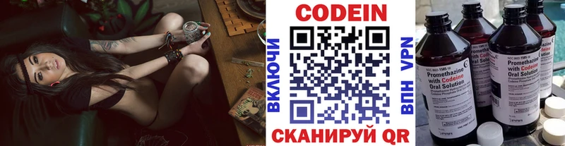 Codein напиток Lean (лин)  kraken онион  Белый 