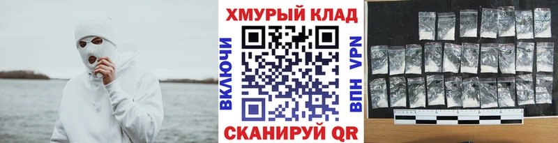 купить наркоту  Белый  blacksprut зеркало  ГЕРОИН хмурый 