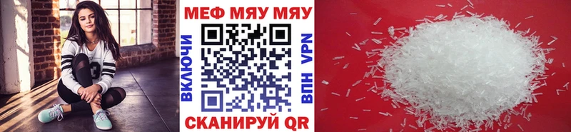 Меф кристаллы  как найти наркотики  Белый 