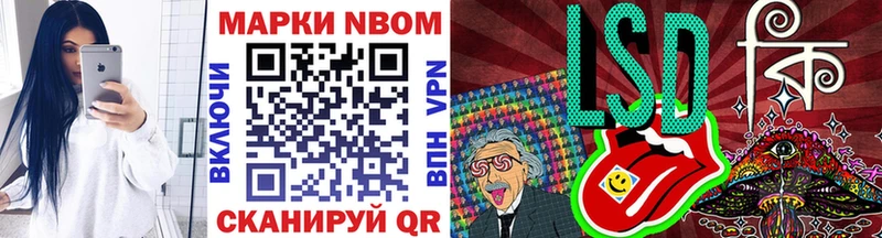 Марки 25I-NBOMe 1,8мг купить наркотики цена Белый